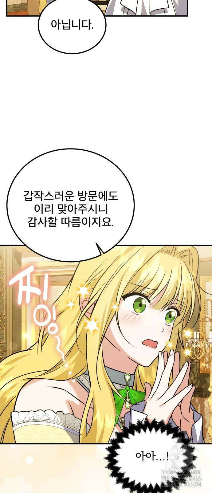 피폐물을 힐링물로 만드는 방법 34화 51
