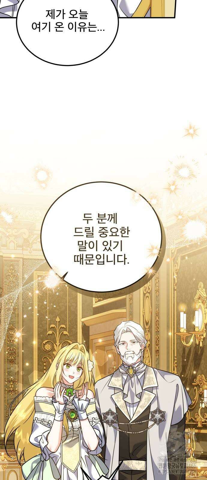 피폐물을 힐링물로 만드는 방법 34화 56