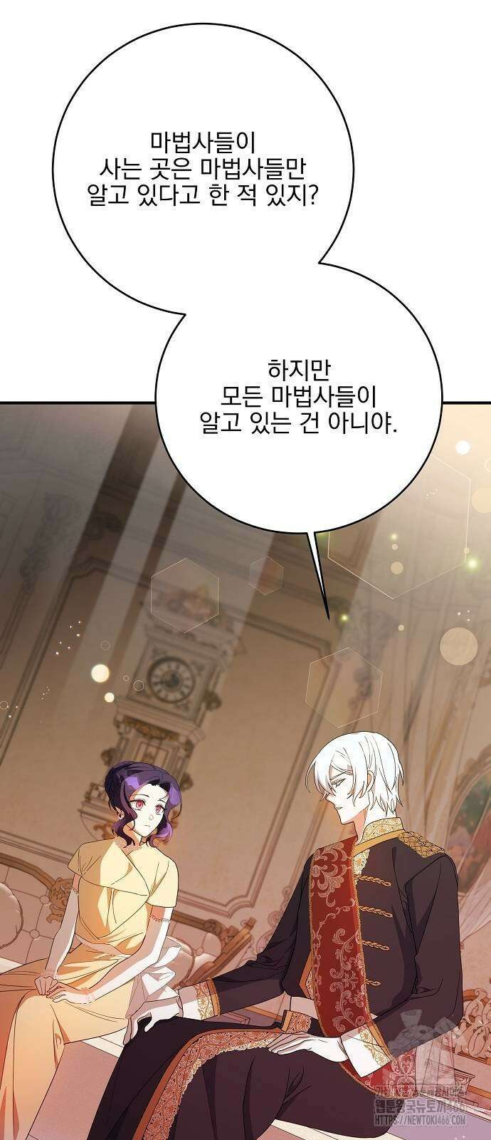 악녀는 모든 게 피곤하다 32화 7