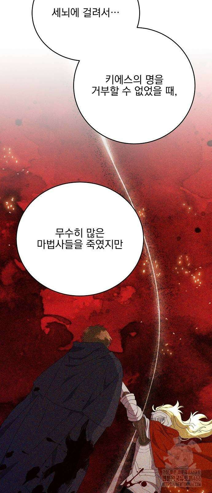악녀는 모든 게 피곤하다 32화 13