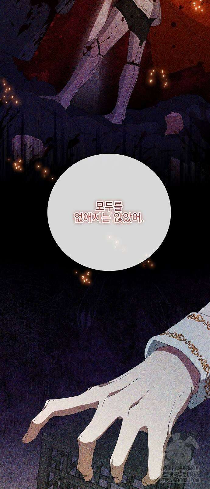 악녀는 모든 게 피곤하다 32화 14