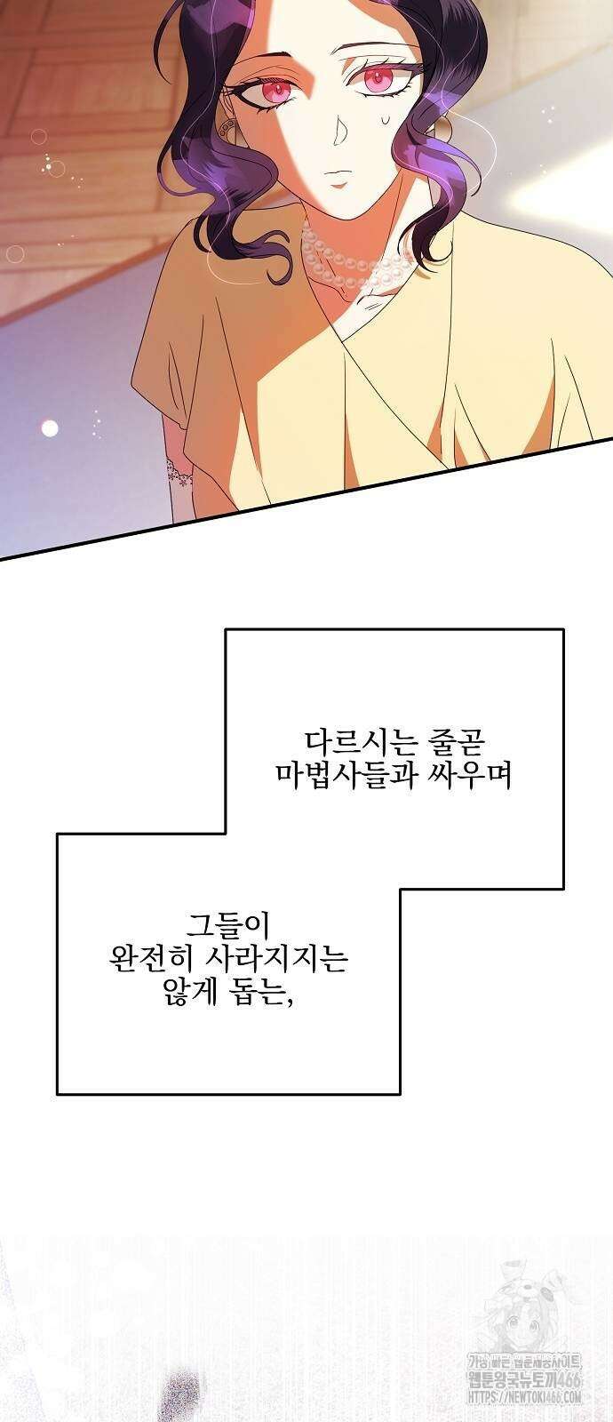 악녀는 모든 게 피곤하다 32화 17