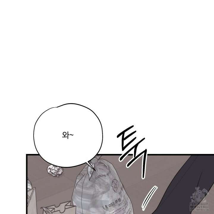 임시 연애 경보 5화 2