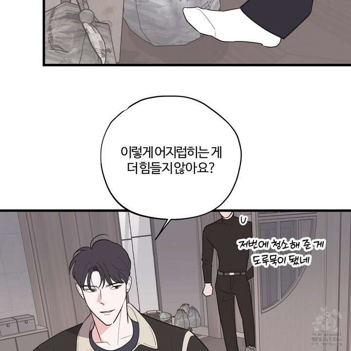 임시 연애 경보 5화 3
