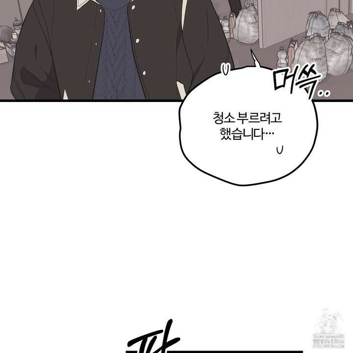 임시 연애 경보 5화 4