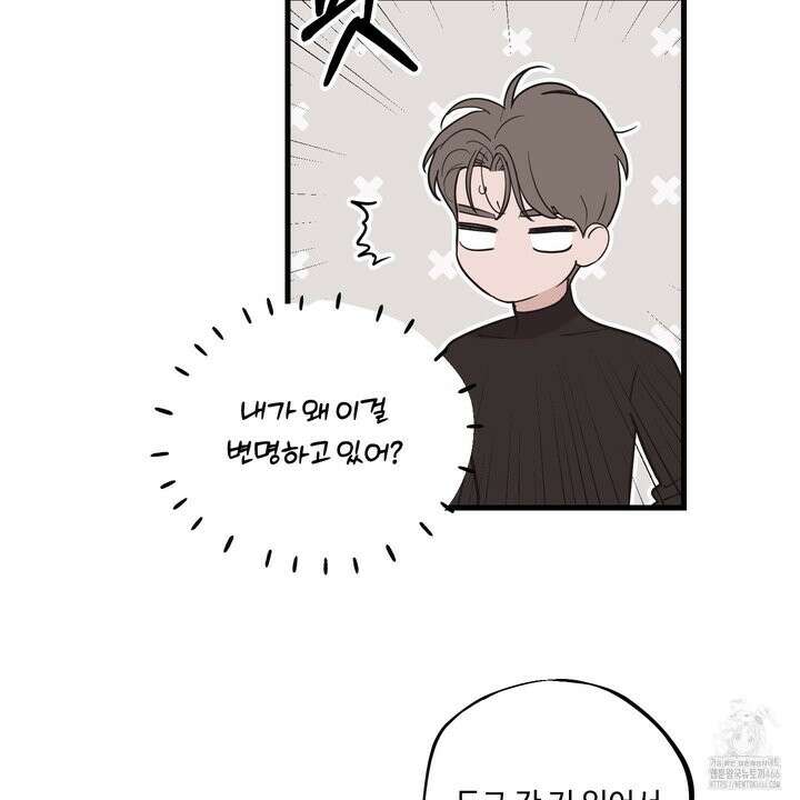 임시 연애 경보 5화 5