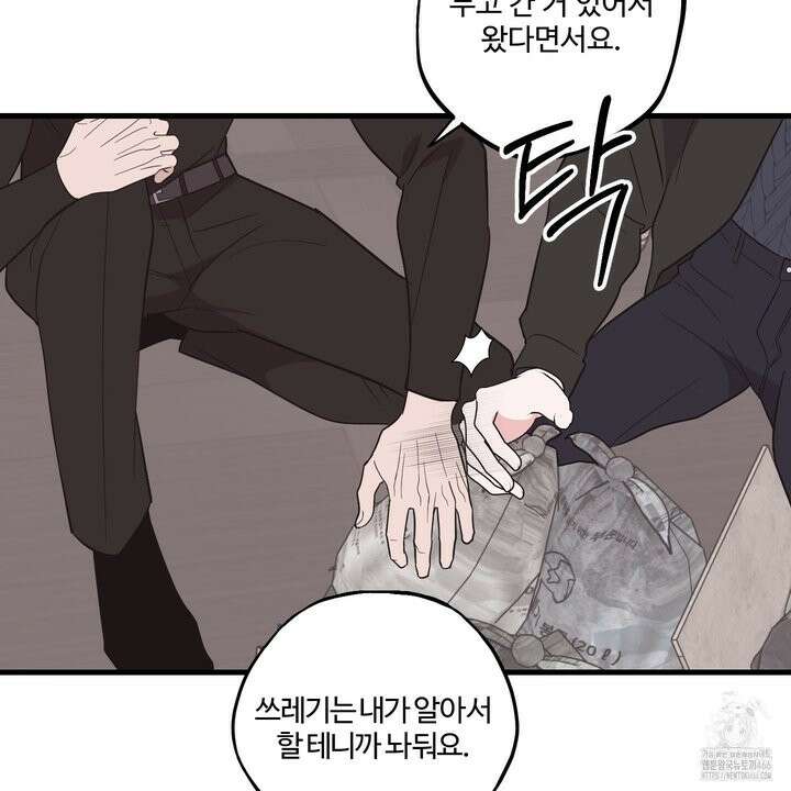 임시 연애 경보 5화 6