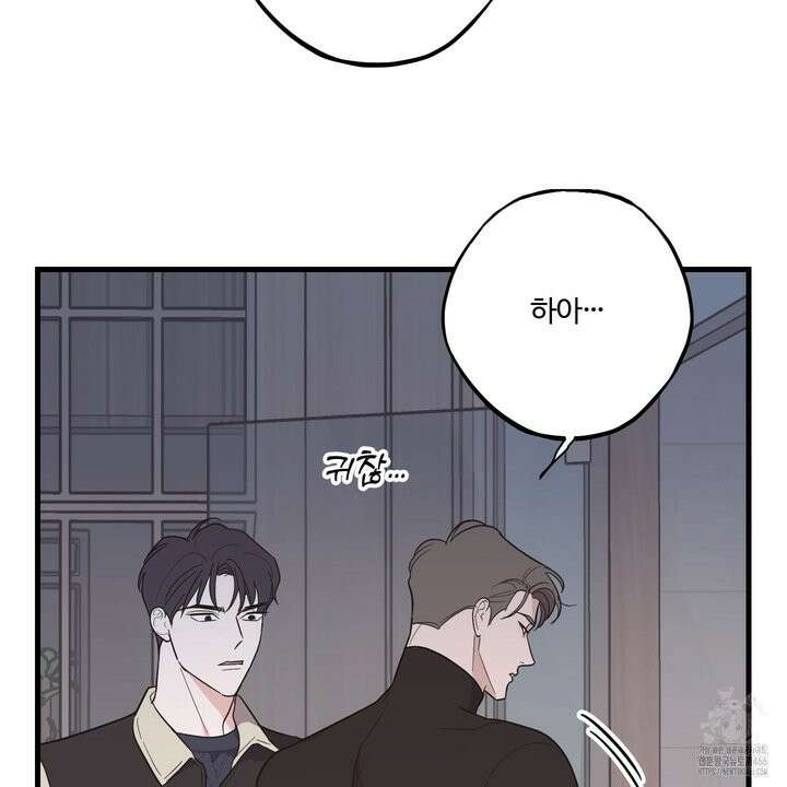 임시 연애 경보 5화 7