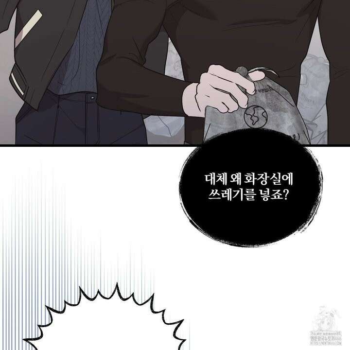 임시 연애 경보 5화 10