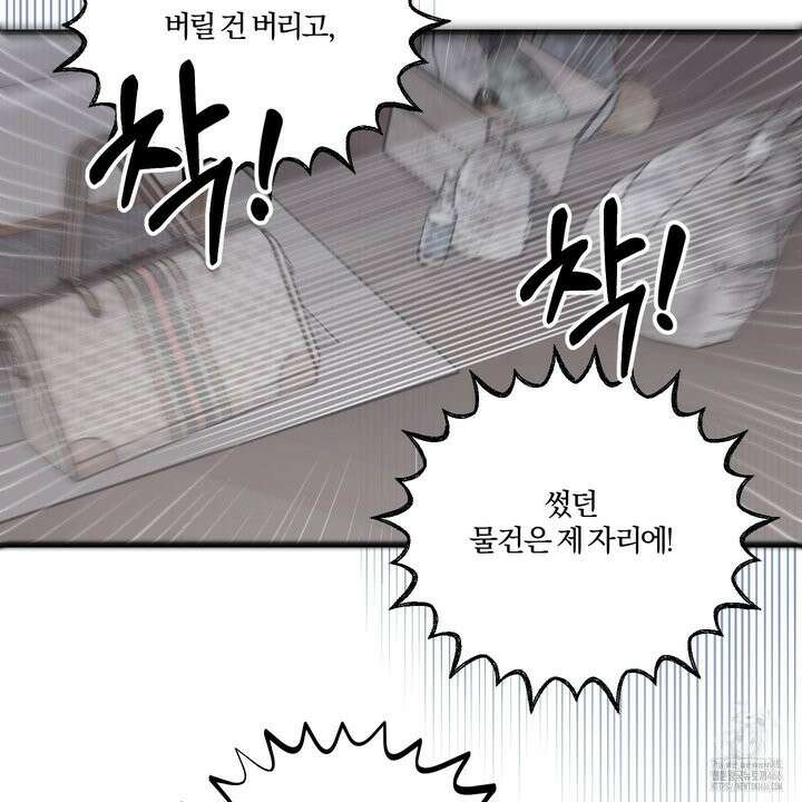 임시 연애 경보 5화 11