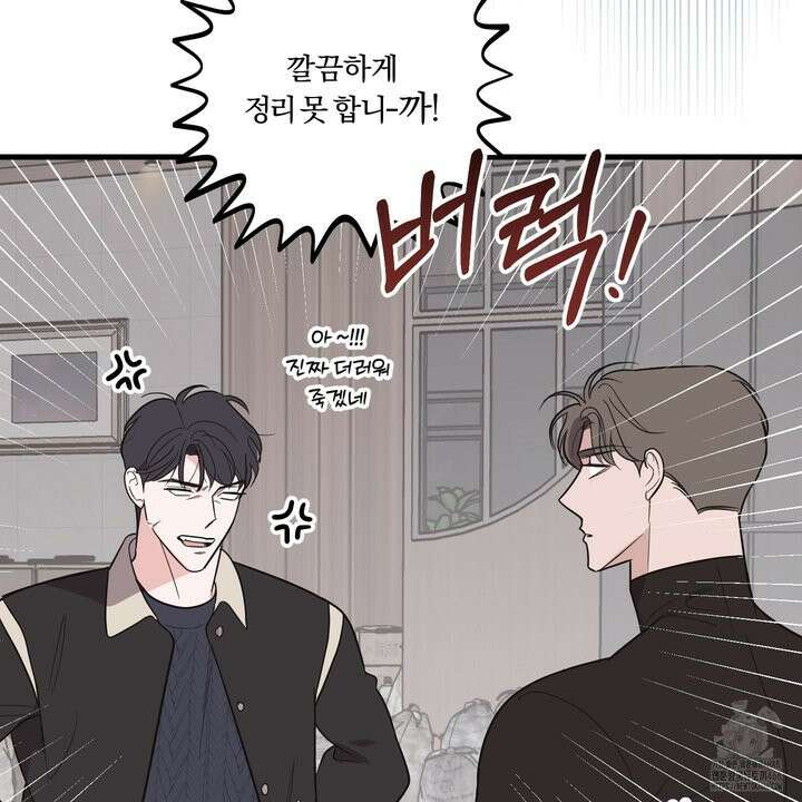 임시 연애 경보 5화 12