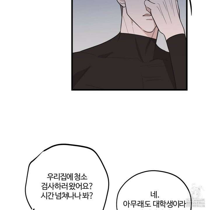 임시 연애 경보 5화 14