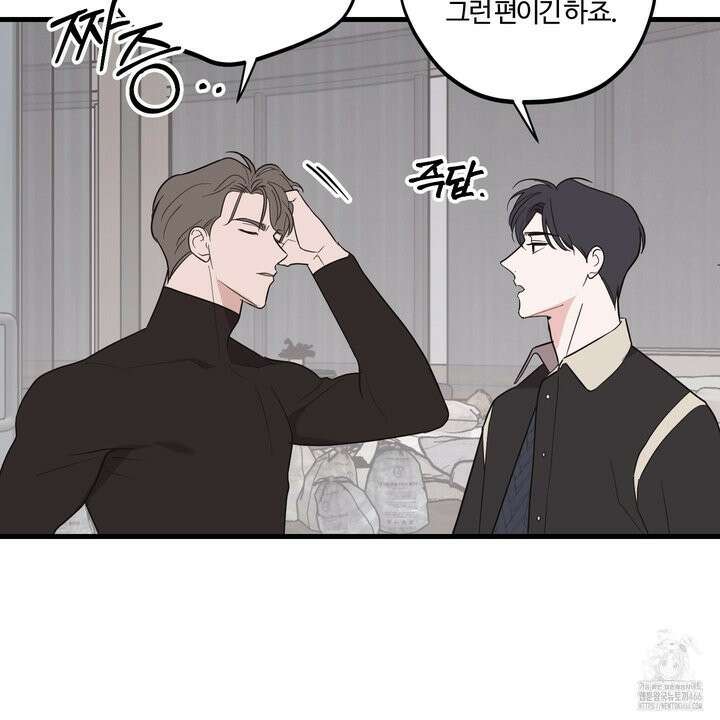 임시 연애 경보 5화 15