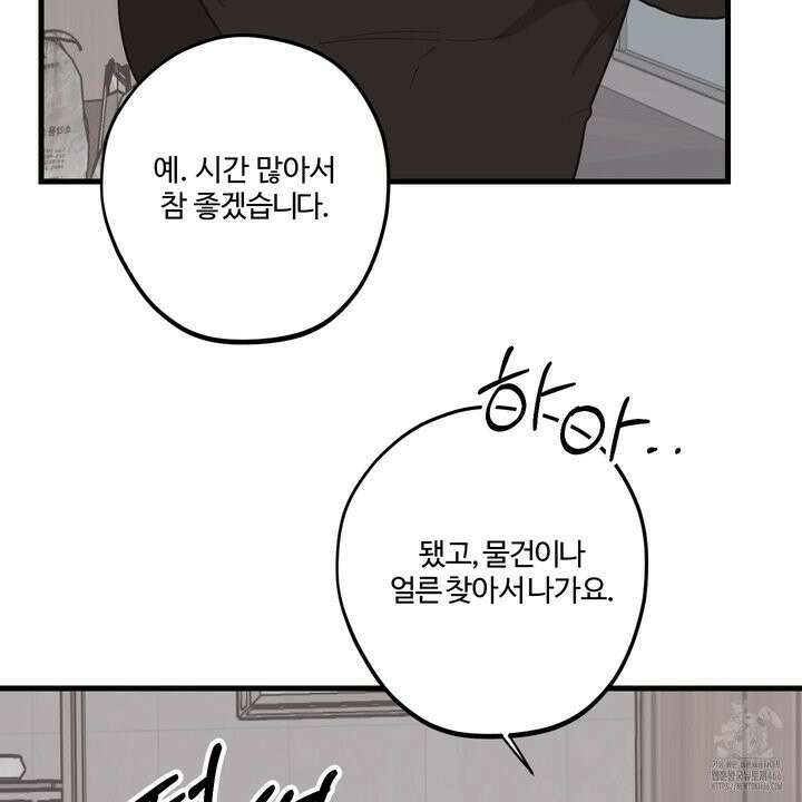 임시 연애 경보 5화 17