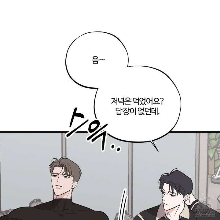 임시 연애 경보 5화 19