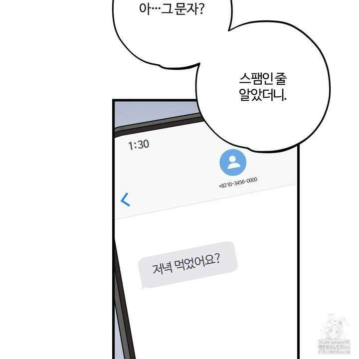 임시 연애 경보 5화 21