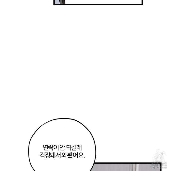 임시 연애 경보 5화 22