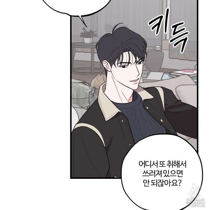 임시 연애 경보 5화 23