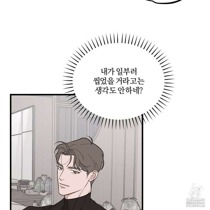 임시 연애 경보 5화 24