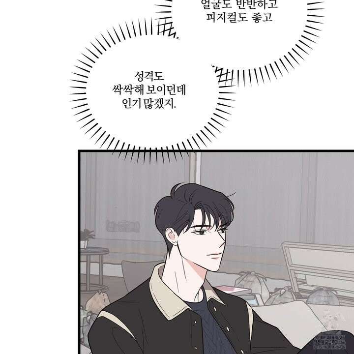 임시 연애 경보 5화 26