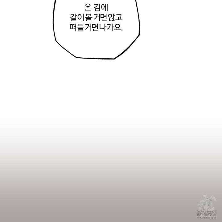임시 연애 경보 5화 31