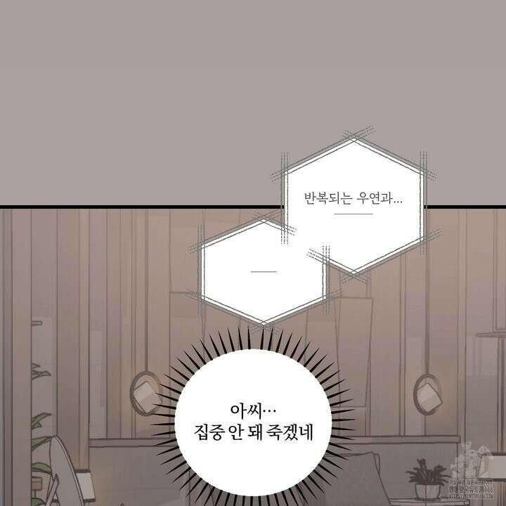 임시 연애 경보 5화 33
