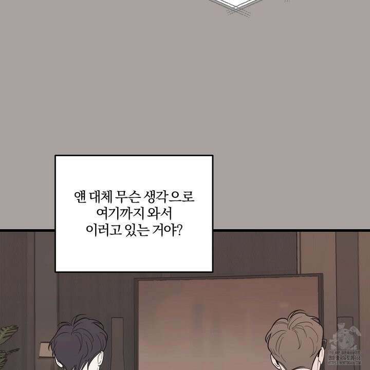 임시 연애 경보 5화 35