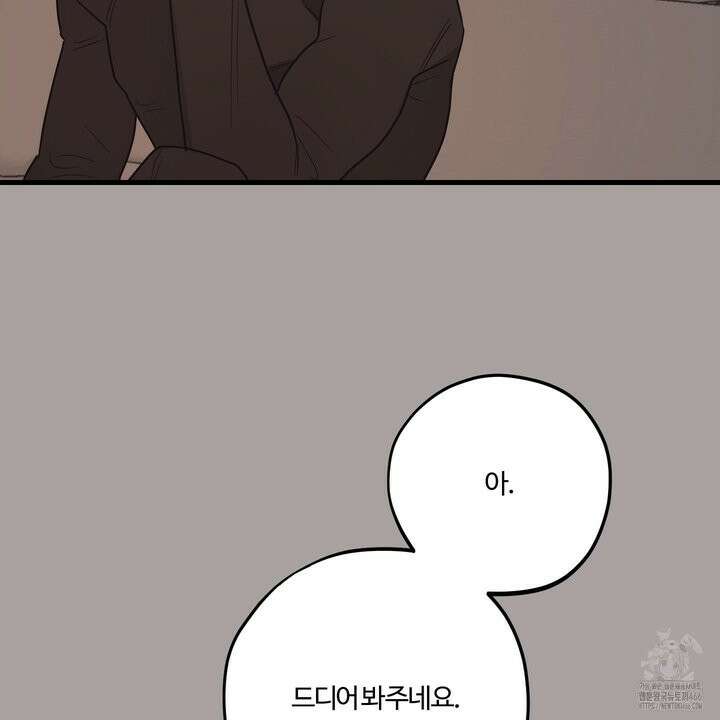 임시 연애 경보 5화 41