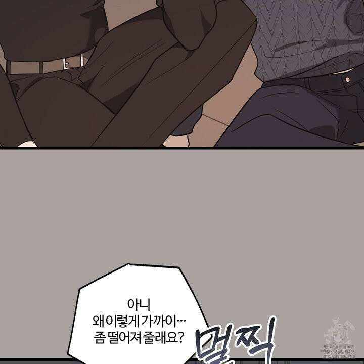 임시 연애 경보 5화 43