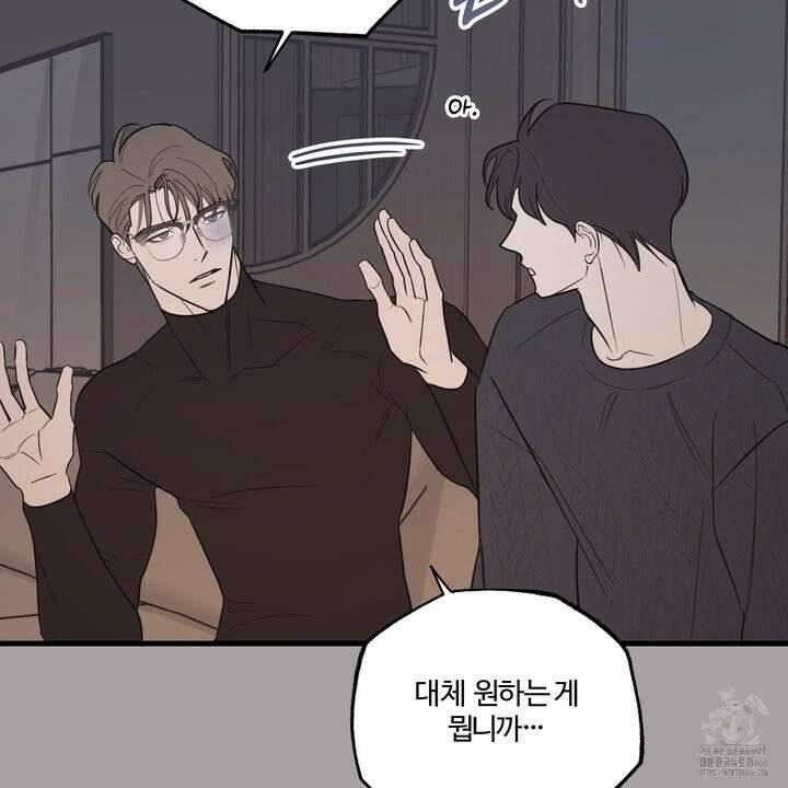 임시 연애 경보 5화 44