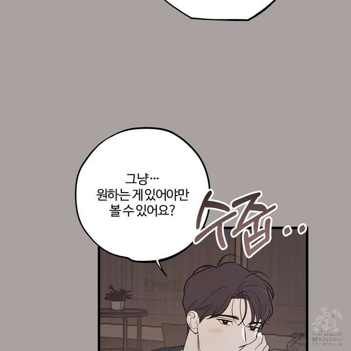 임시 연애 경보 5화 45