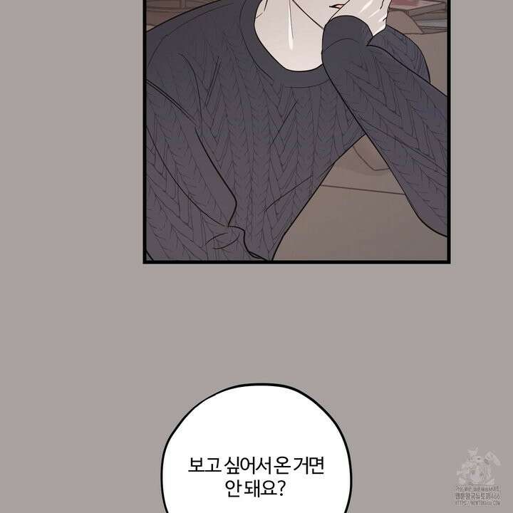 임시 연애 경보 5화 46