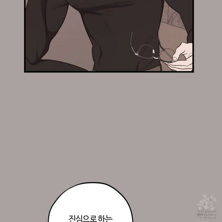 임시 연애 경보 5화 49
