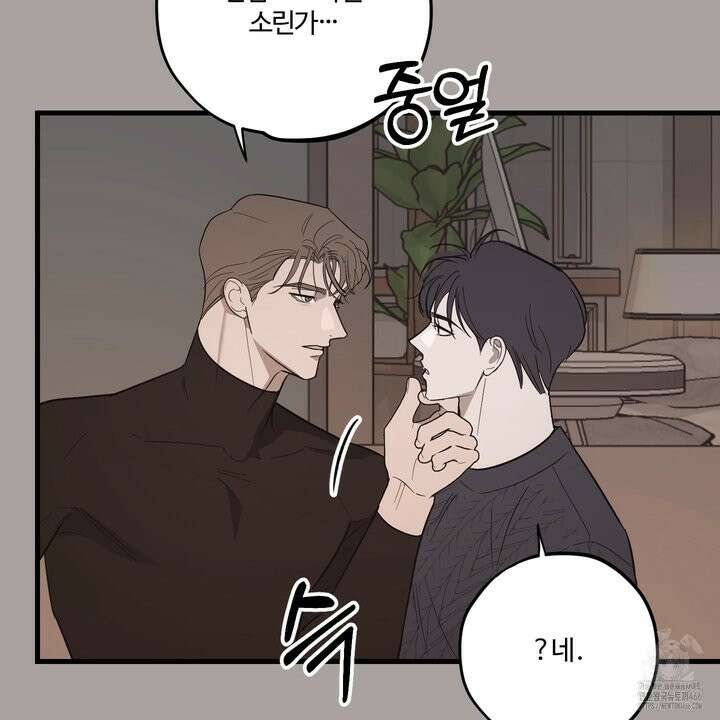 임시 연애 경보 5화 50
