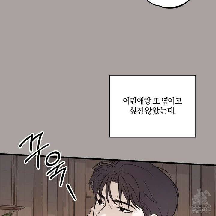 임시 연애 경보 5화 51