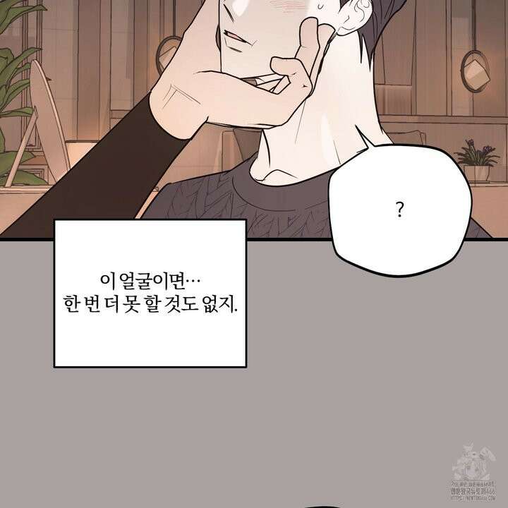 임시 연애 경보 5화 52