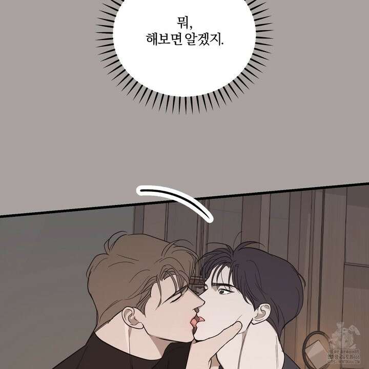 임시 연애 경보 5화 55
