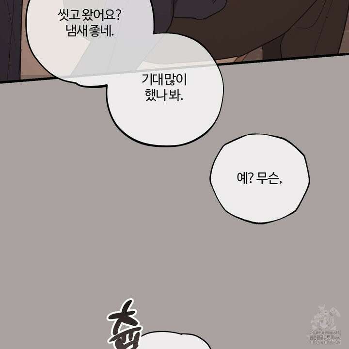 임시 연애 경보 5화 60