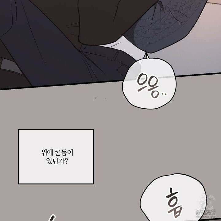 임시 연애 경보 5화 62