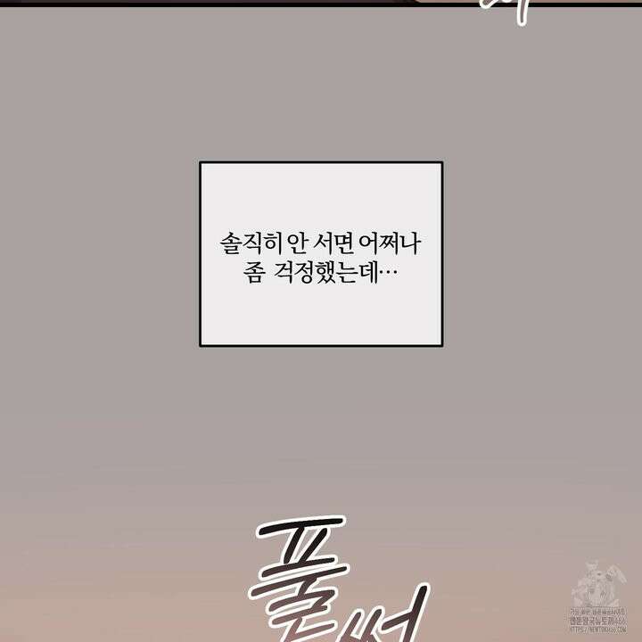 임시 연애 경보 5화 66