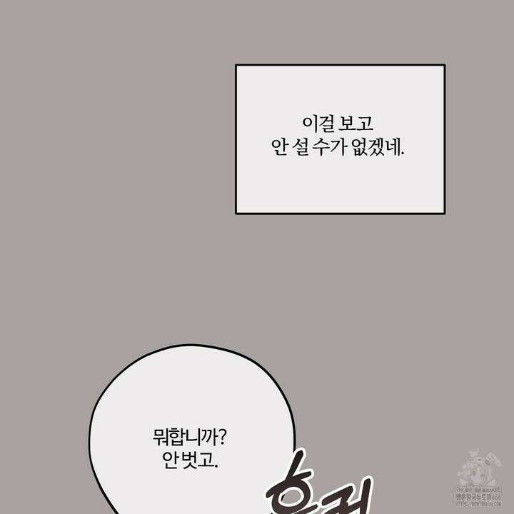 임시 연애 경보 5화 69