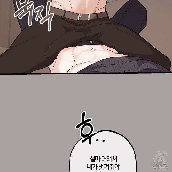 임시 연애 경보 5화 71