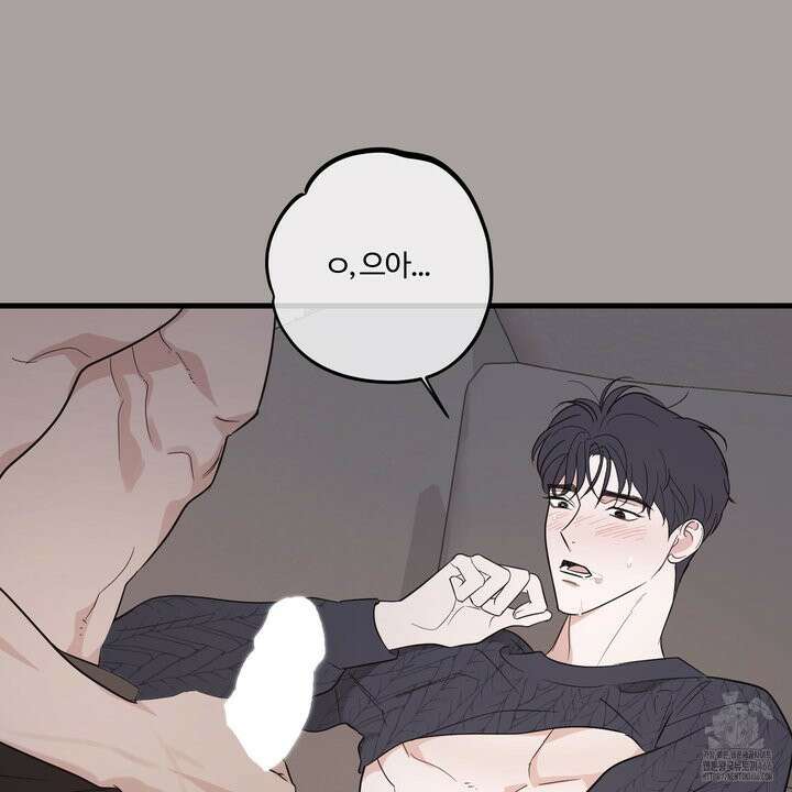임시 연애 경보 5화 74