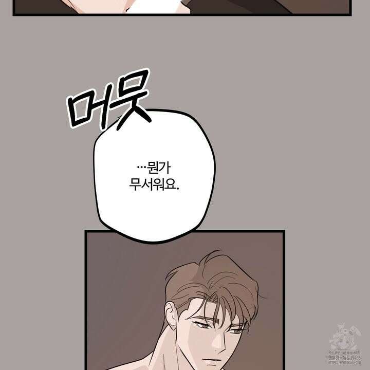 임시 연애 경보 5화 77