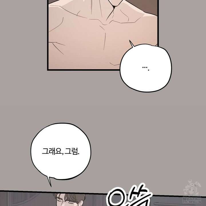 임시 연애 경보 5화 78