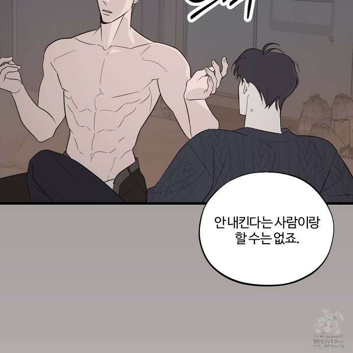 임시 연애 경보 5화 79