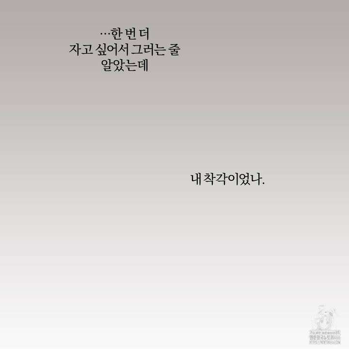 임시 연애 경보 5화 80