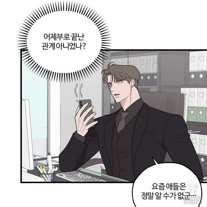 임시 연애 경보 5화 86
