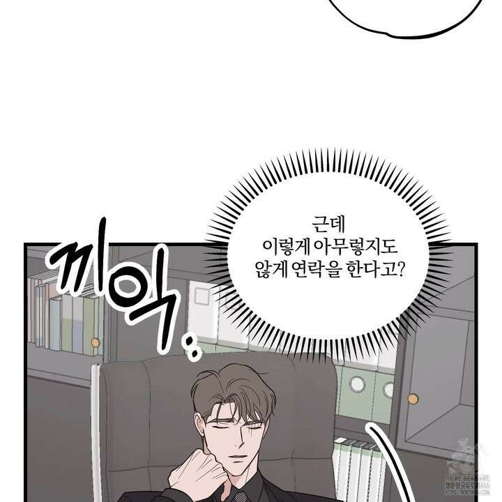 임시 연애 경보 5화 87