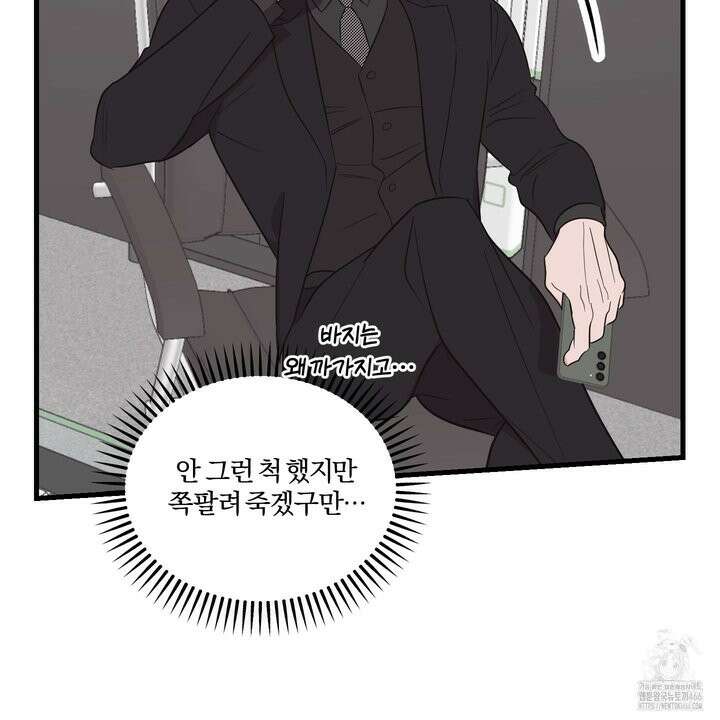 임시 연애 경보 5화 88
